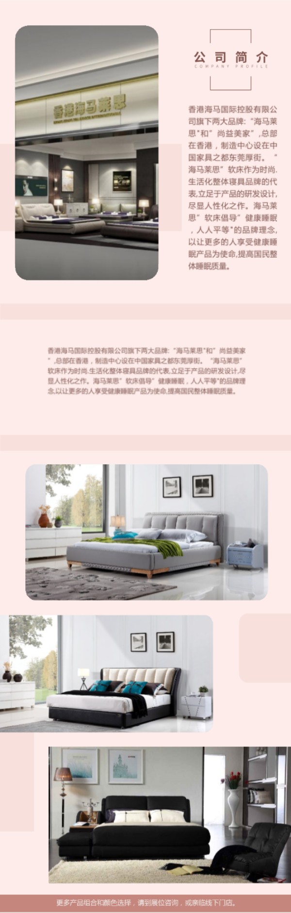 海馬萊思家具，軟床倡導(dǎo)，健康睡眠