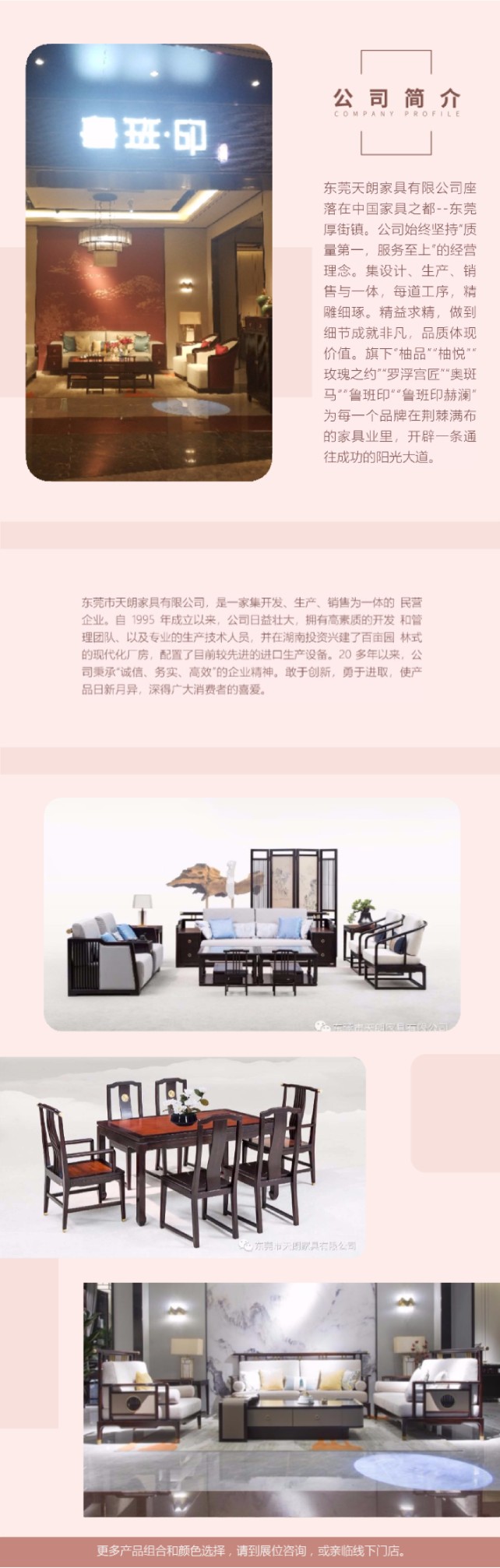 魯班·印家具，創(chuàng)新品質(zhì)之選