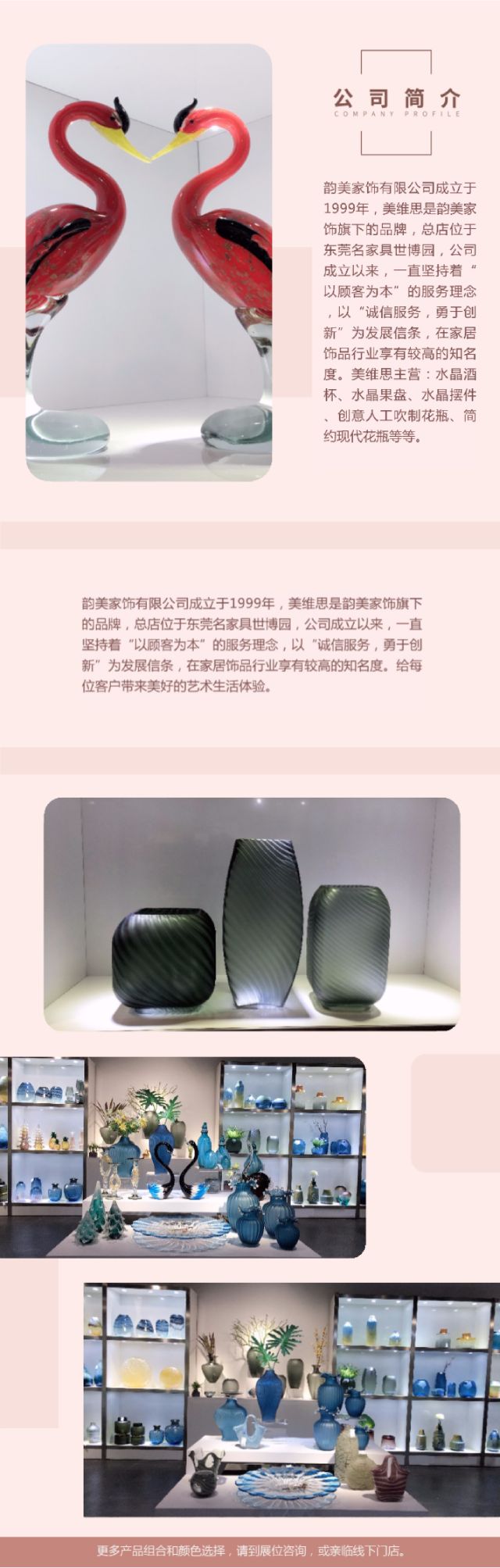 美維思玻璃飾品